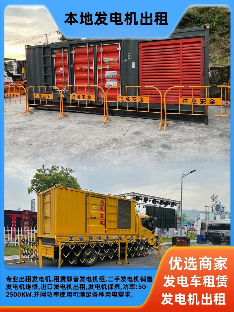绿色节能时代:发电机出租的意义和趋势